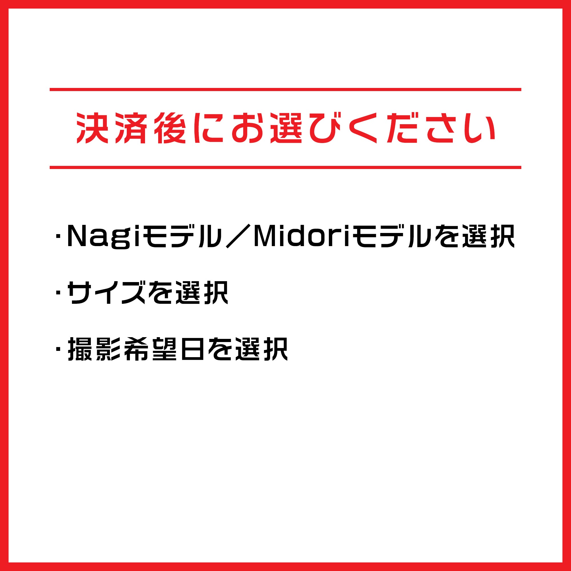 REDLIST×最終未来少女-限定モデル